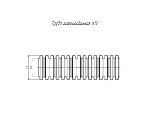 Труба гофрированная ПНД защитная для МПТ (пешель) синяя д16/10,7 (100м/5500м уп/пал)  PR02.0094  Промрукав