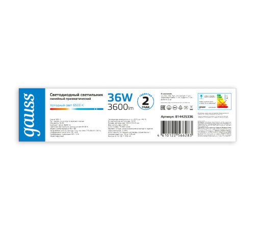 Светильник светодиодный линейный WLF-2 IP40 1200*76*24мм 36W 3260lm 6500K сталь 1/20  844425336  Gauss