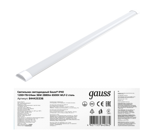 Светильник светодиодный линейный WLF-2 IP40 1200*76*24мм 36W 3260lm 6500K сталь 1/20  844425336  Gauss