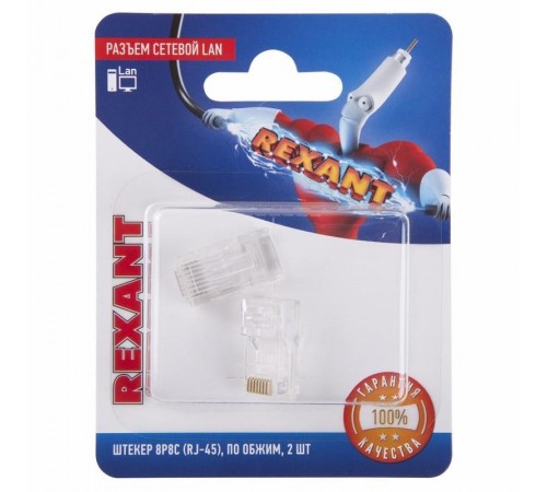 Разъем сетевой LAN на кабель, штекер 8Р8С (Rj-45), под обжим (2шт.)  06-0081-A2  REXANT