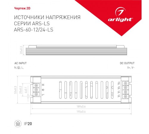 Блок питания ARS-60-12-LS (12V, 5A, 60W)  026099(1)  Arlight