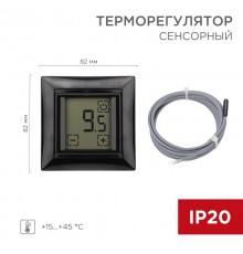 Терморегулятор сенсорный RX-419B, черный, совместим с Legrand серии Valena  51-0818  REXANT