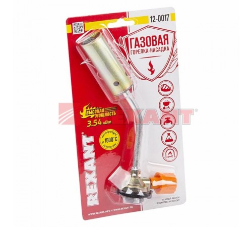 Газовая горелка-насадка GT-17 (механическая с регулятором)  12-0017  REXANT