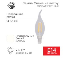 Лампа филаментная Свеча на ветру CN37 7.5 Вт 600 Лм 4000K E14 диммируемая, прозрачная колба  604-106  Rexant
