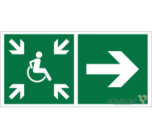 Знак безопасности BL-2010B.E76"Напр.движ. к пункту сбора(безоп.зоне)МГН направо"  a18527  Белый свет