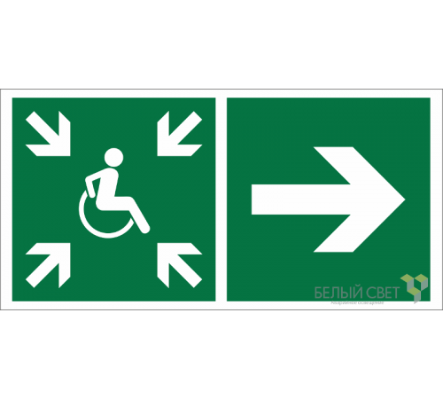 Знак безопасности BL-2010B.E76"Напр.движ. к пункту сбора(безоп.зоне)МГН направо"  a18527  Белый свет