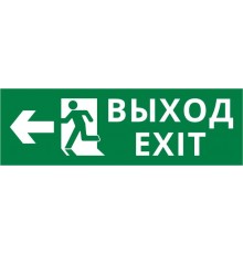 Пиктограмма ДСО-IP65-Н "Выход Фигура - влево 1"  60509DEK  DEKraft