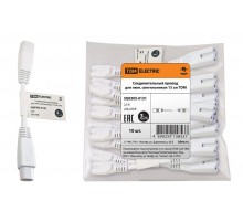 Провод соединительный для люминесцентных светильников 15см  SQ0305-0131  TDM