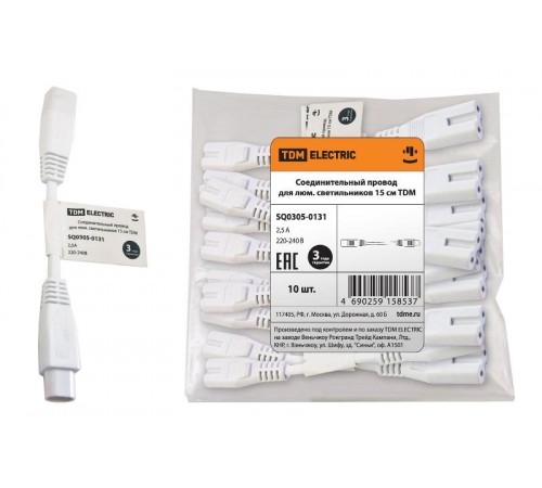 Провод соединительный для люминесцентных светильников 15см  SQ0305-0131  TDM