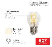 Лампа филаментная Шарик GL45 7.5 Вт 600 Лм 2700K E27 прозрачная колба  604-123  Rexant