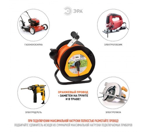 Удлинитель силовой ЭРА RPx-1e-3x1.5-40m на п. катушке c/з 40м 1 гн ПВС 3х1.5  Б0046839  ЭРА