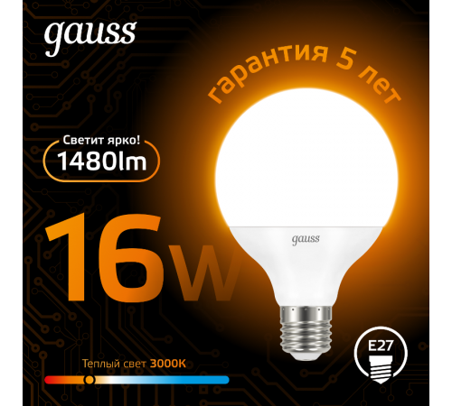 Лампа светодиодная Black LED G95 E27 16W 1360lm 3000K  105102116  Gauss