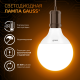 Лампа светодиодная Black LED G95 E27 16W 1360lm 3000K  105102116  Gauss