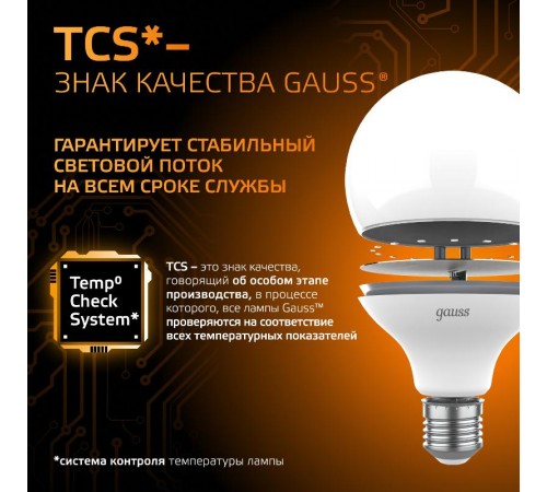 Лампа светодиодная Black LED G95 E27 16W 1360lm 3000K  105102116  Gauss
