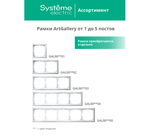 ArtGallery Белый Выключатель 2-клавишный , 10АХ, механизм, быстрозажим. клем.БЕЛЫЙ  GAL000151S  SE