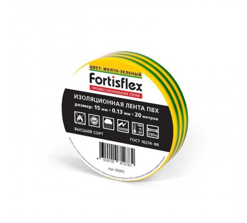 Изолента ПВХ 15x0.13х20 (ж/з)  90810  Fortisflex