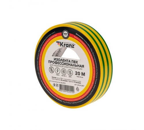 Изолента ПВХ профессиональная, 0.18х19 мм, 20 м, желто-зеленая  KR-09-2807  Kranz