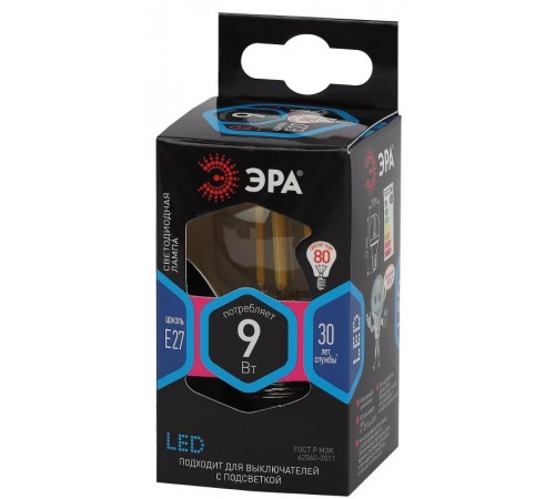 Лампа светодиодная F-LED P45-9w-840-E27 (филамент, шар, 9Вт, нейтр, E27)  Б0047029  ЭРА