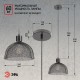 Светильник подвесной PL6 BK металл, E27, max 60W, d250 мм, черный  Б0037453  ЭРА
