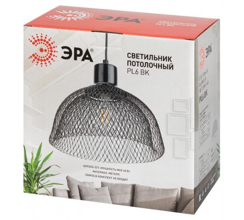 Светильник подвесной PL6 BK металл, E27, max 60W, d250 мм, черный  Б0037453  ЭРА