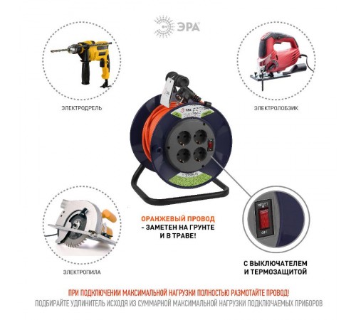 Удлинитель силовой ЭРА RPx-4es-3х0.75-20m на п. катушке c/з 4 гн 20м ПВС 3х0.75  Б0046845  ЭРА