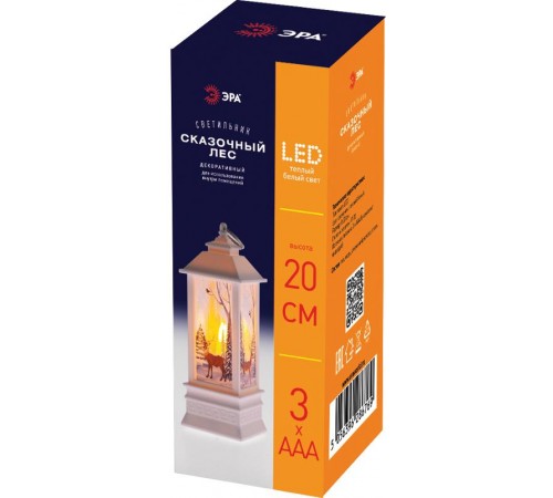Новогодний декоративный светильник Сказочный лес  EGNDS-05   теплый белый, диодов , h 20 см, 3*ААА, IP20  Б0051938  ЭРА