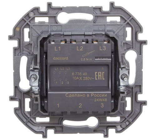 Inspiria Белый Выключатель 3-клавишный С/У без рамки  673540  Legrand