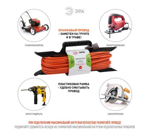 Удлинитель силовой ЭРА UFx-1e-3x0.75-30m-IP44 на рамке c/з 1 гн 30м ПВС 3x0.75  Б0046827  ЭРА