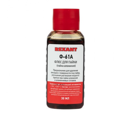 Флюс для пайки Ф-61А (пайка алюминия) 30мл   09-3615  REXANT