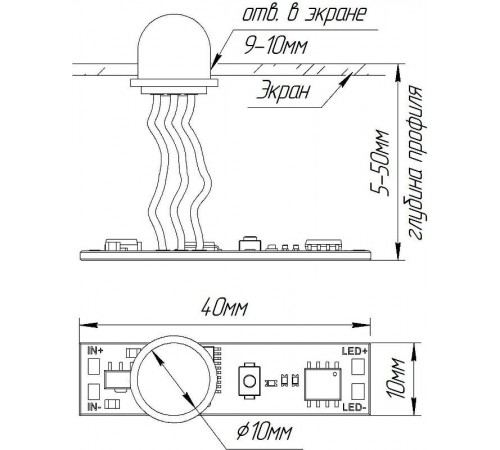 ИК-выключатель SR-IRIS-IRH (12-24V, 1x5A, 40x11mm) (Arlight, Открытый)  029110  Arlight