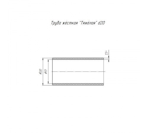 Труба жесткая ПВХ 3-х метровая тяжелая д20 (150м/уп)  PR.0420  Промрукав