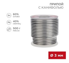 Припой с канифолью  500 г 3.0 мм (Sn60 Pb40 Flux 2.2 %)  09-3393  REXANT