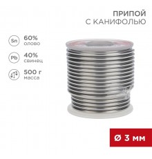 Припой с канифолью  500 г 3.0 мм (Sn60 Pb40 Flux 2.2 %)  09-3393  REXANT