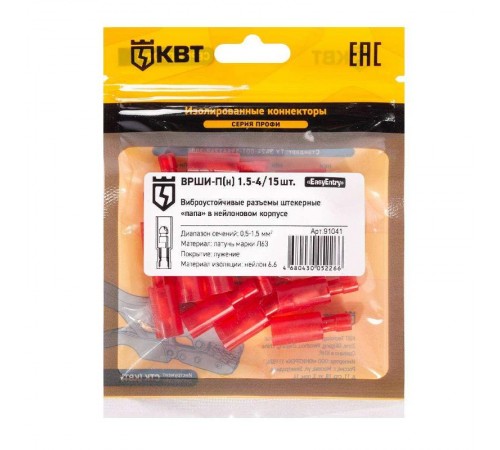 Разъем штекерный изолированный "папа" ВРШИ-П(н) 1.5-4 (15шт/упак)  91041  КВТ