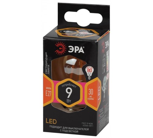 Лампа светодиодная F-LED P45-9W-827-E27 gold (филамент, шар золот, 9Вт, тепл, E27)  Б0047025  ЭРА