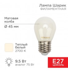 Лампа филаментная Шарик GL45 9.5 Вт 915 Лм 2700K E27 матовая колба  604-135  Rexant