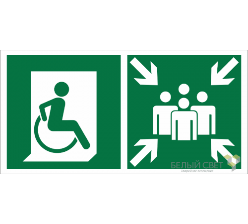 Знак безопасности BL-2010B.E74"Пункт (место) сбора для МГН (безоп. зона МГН)"  a18525  Белый свет