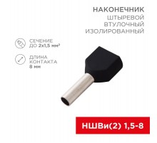 Наконечник штыревой втулочный изолированный F-8 мм 2х1.5 мм (НШВи(2) 1.5-8/НГи2 1,5-8) черный  08-2806  REXANT