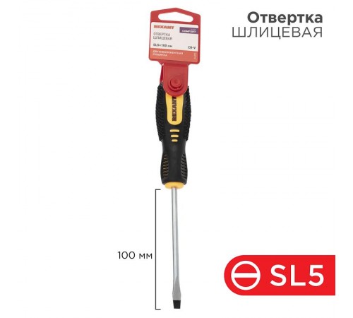Отвертка шлицевая SL 5х100 мм, двухкомпонентная рукоятка  12-4722  REXANT