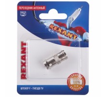 Переходник антенный, (штекер F - гнездо TV), (1шт.)  06-0028-A  REXANT