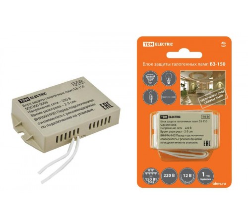 Блок защиты галогенных ламп 25-150 Вт БЗ-150  SQ0360-0006  TDM