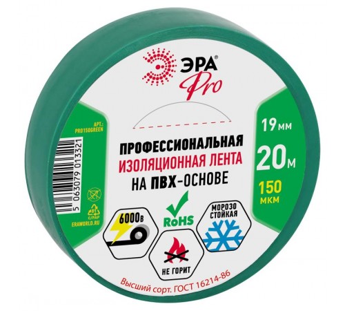 Изолента PRO PRO150GREEN ПВХ профессиональная 19мм х 20м 150 мкм, зеленая  Б0057291  ЭРА