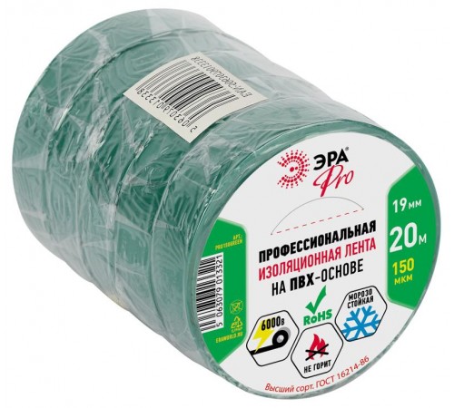 Изолента PRO PRO150GREEN ПВХ профессиональная 19мм х 20м 150 мкм, зеленая  Б0057291  ЭРА