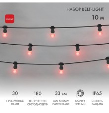 Гирлянда LED Galaxy Bulb String 10м, черный КАУЧУК, 30 ламп*6 LED КРАСНЫЕ, влагостойкая IP65  331-322  NEON-NIGHT