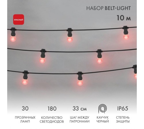 Гирлянда LED Galaxy Bulb String 10м, черный КАУЧУК, 30 ламп*6 LED КРАСНЫЕ, влагостойкая IP65  331-322  NEON-NIGHT