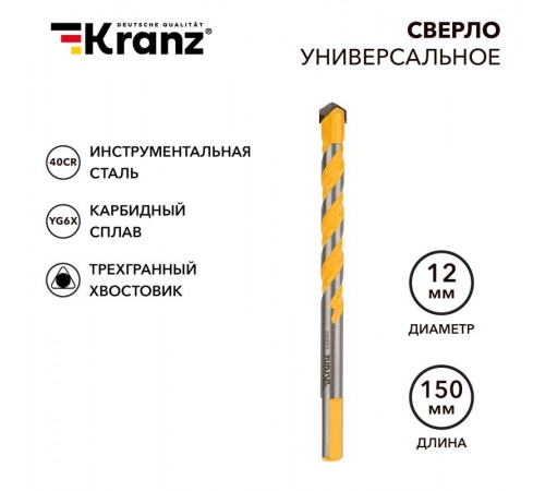 Сверло универсальное твердосплавное, 12мм  KR-91-0324  Kranz