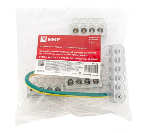 Комплект клеммников SV50 3x KE10.504 + 1x KE10.506 (Al 10-50 / Cu 2,5-35) для сетей уличного освещения EKF PROxima  sv-50  EKF