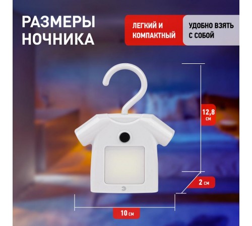 Светильник-ночник NLED-485-1W-SW-W белый (48/1344)  Б0049343  ЭРА