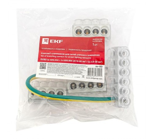 Комплект клеммников SV50 3x KE10.504 + 1x KE10.506 (Al 10-50 / Cu 2,5-35) для сетей уличного освещения EKF PROxima  sv-50  EKF