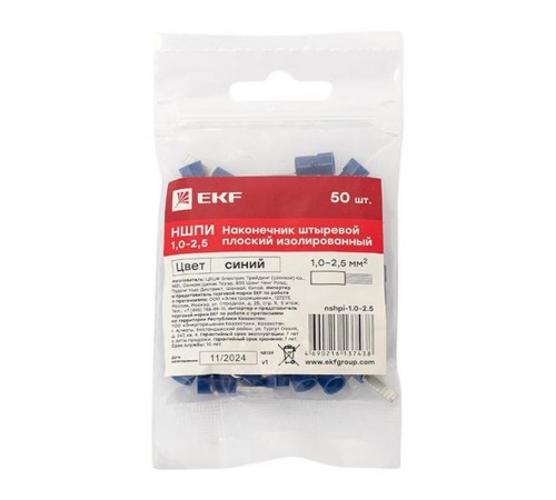 Наконечник штыревой плоский изолированный НШПИ 1.0-2.5 (уп 50шт) EKF PROxima  nshpi-1.0-2.5  EKF